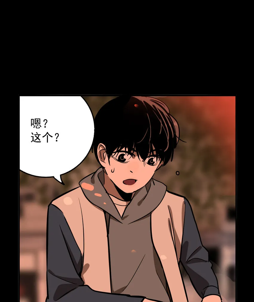 第51话 真相（18） 第5页