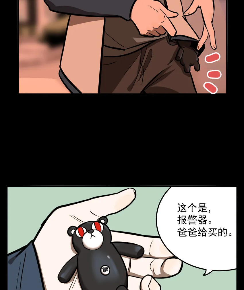 第51话 真相（18） 第6页