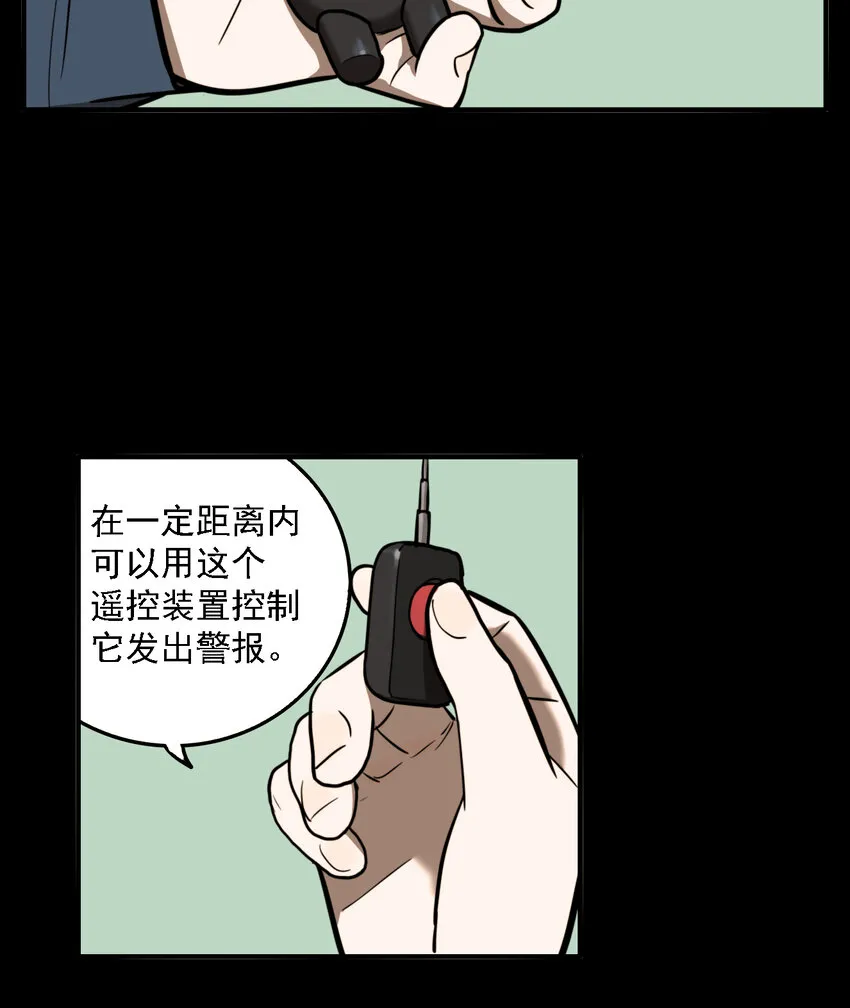 第51话 真相（18） 第7页