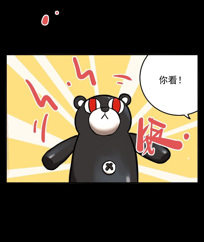 第51话 真相（18） 第8页