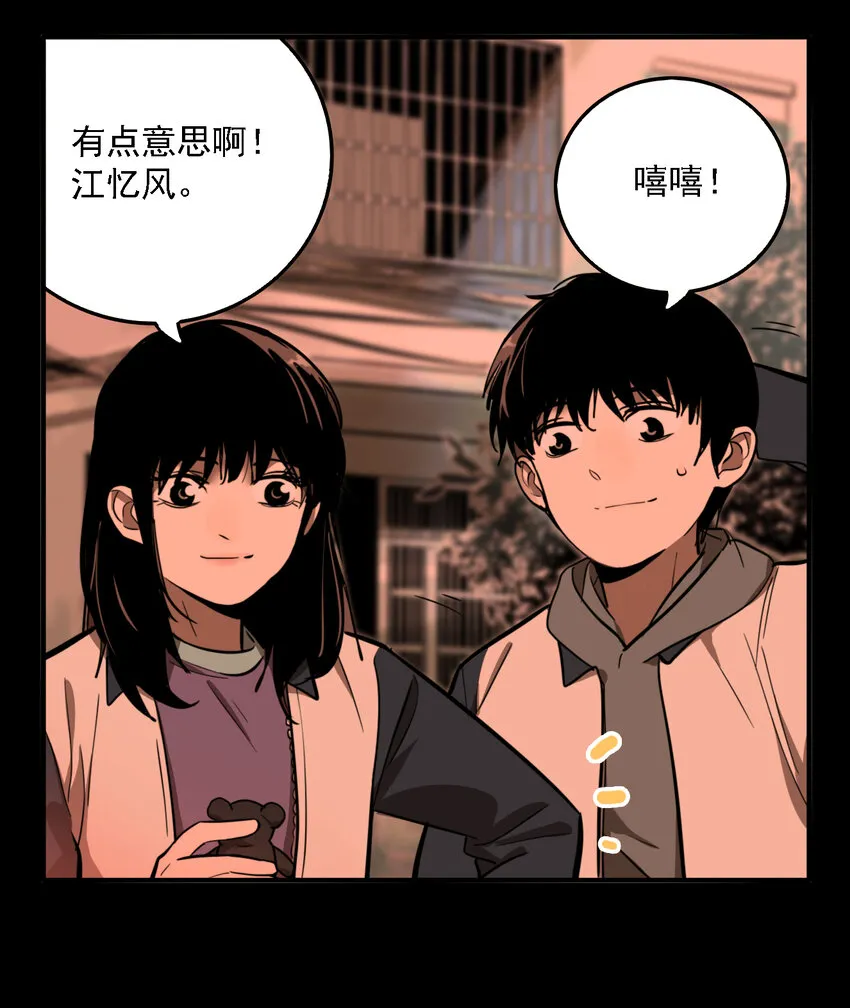 第51话 真相（18） 第9页