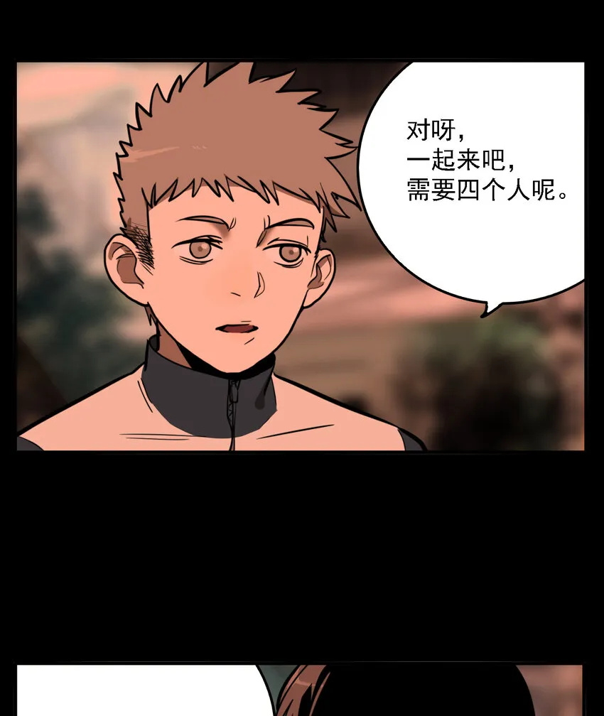 第51话 真相（18） 第11页
