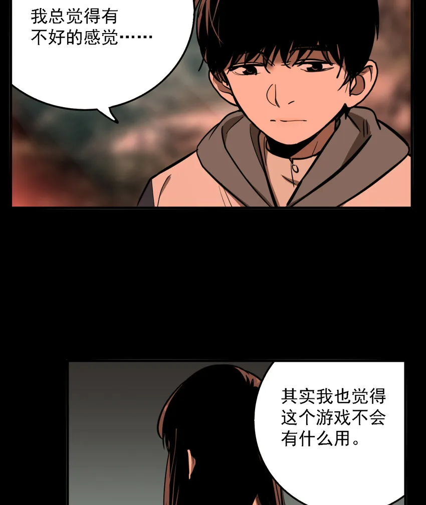 第51话 真相（18） 第12页