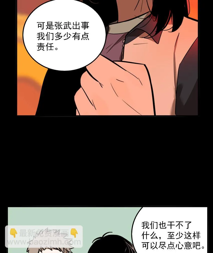 第51话 真相（18） 第14页