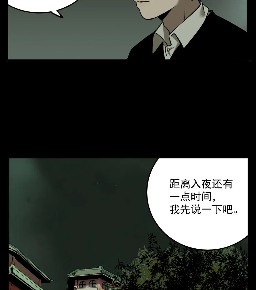第51话 真相（18） 第28页