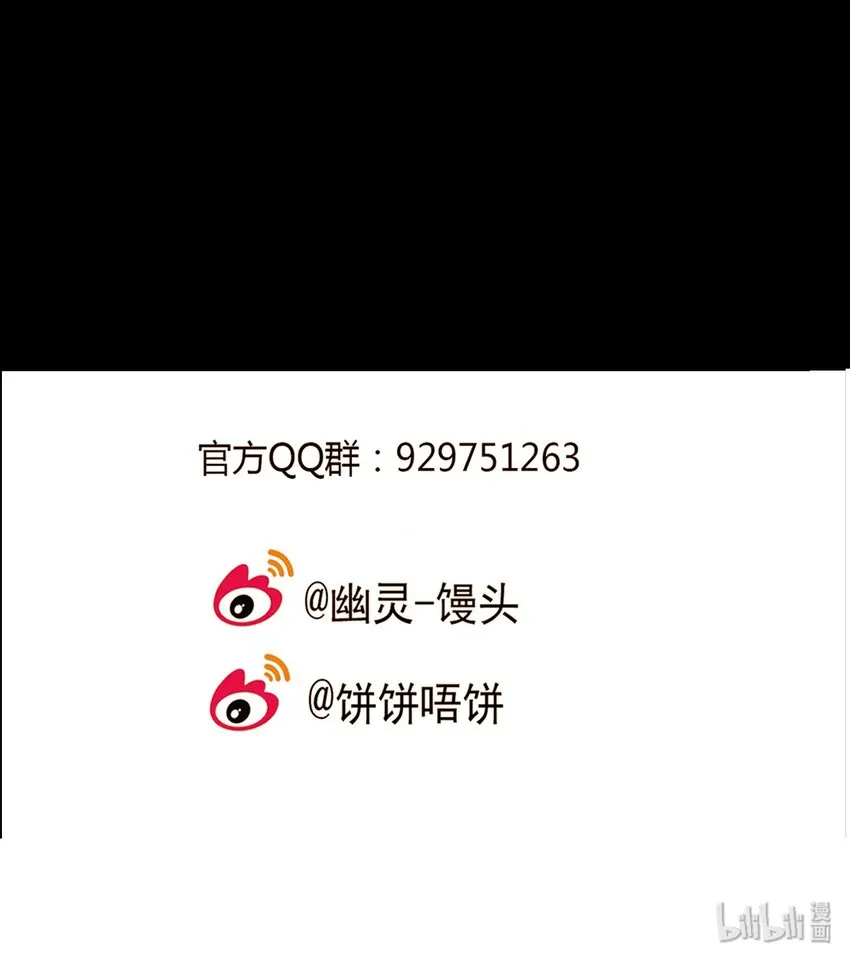 第51话 真相（18） 第31页