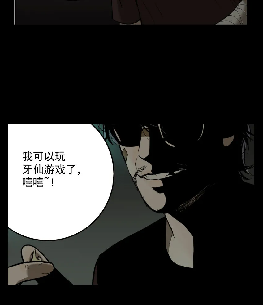 第52话 真相（19） 第10页