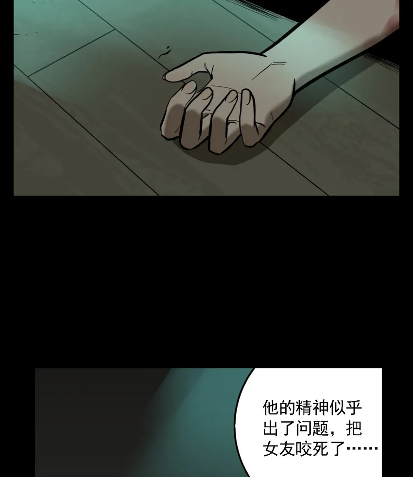 第52话 真相（19） 第13页