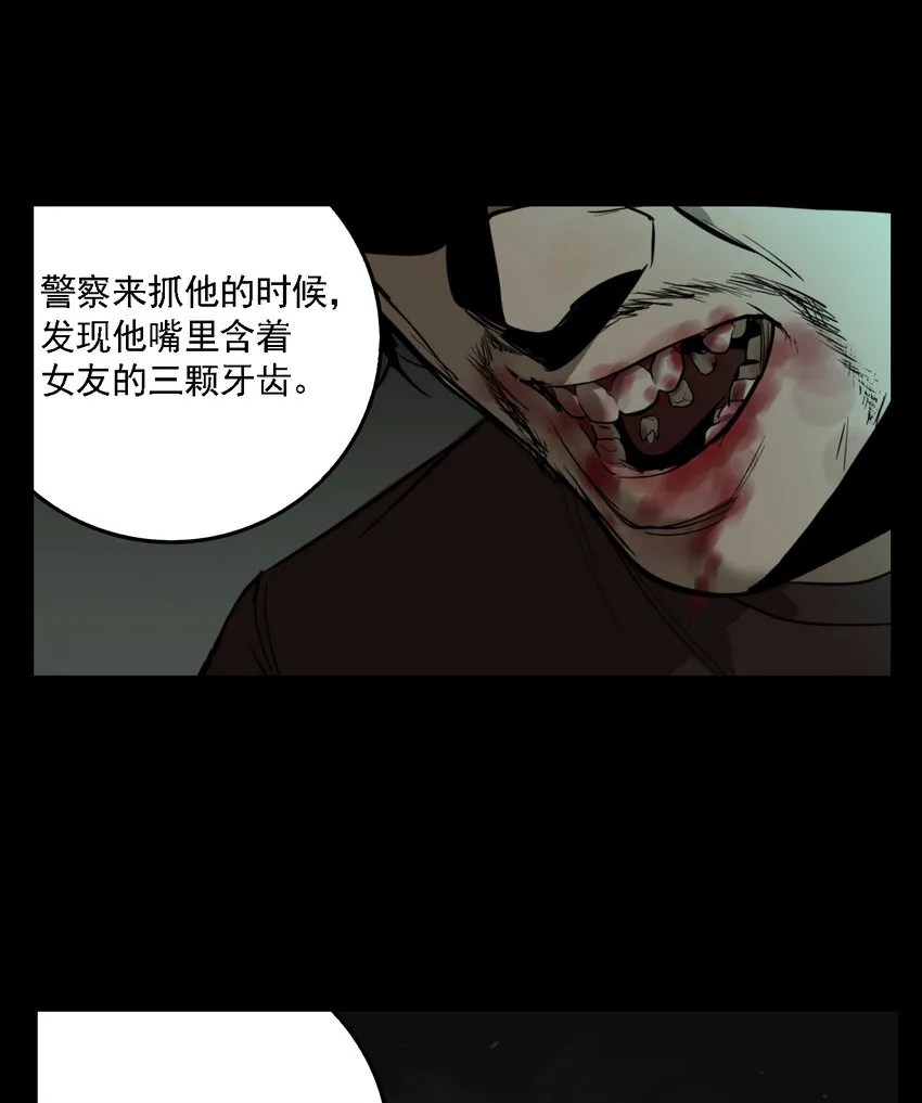 第52话 真相（19） 第15页