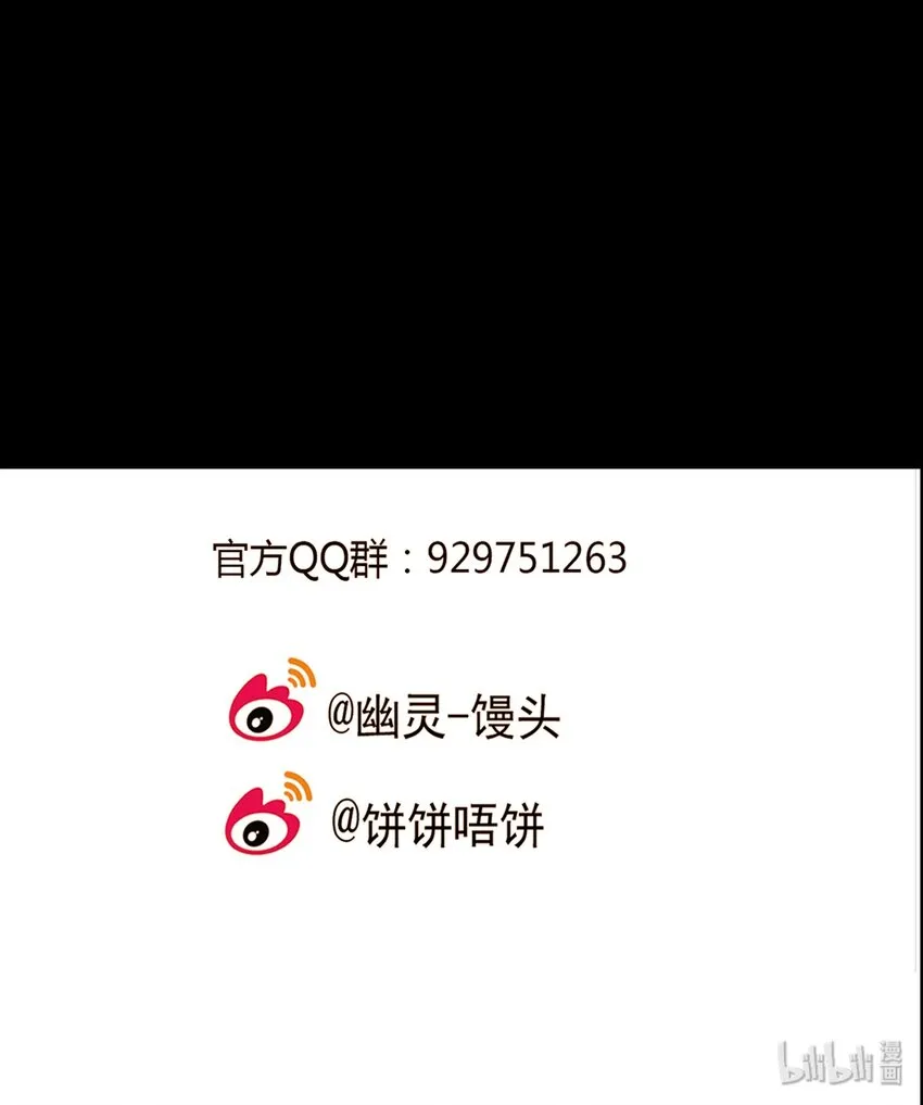 第52话 真相（19） 第29页