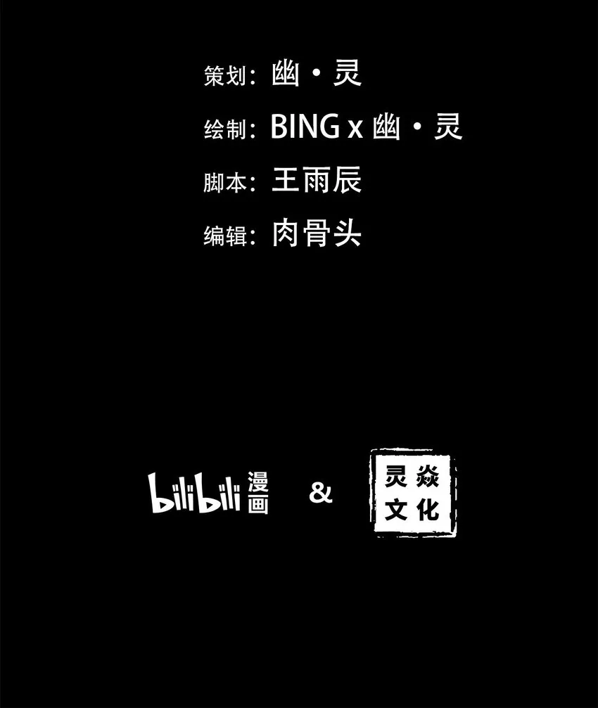 第55话 真相（22） 第2页