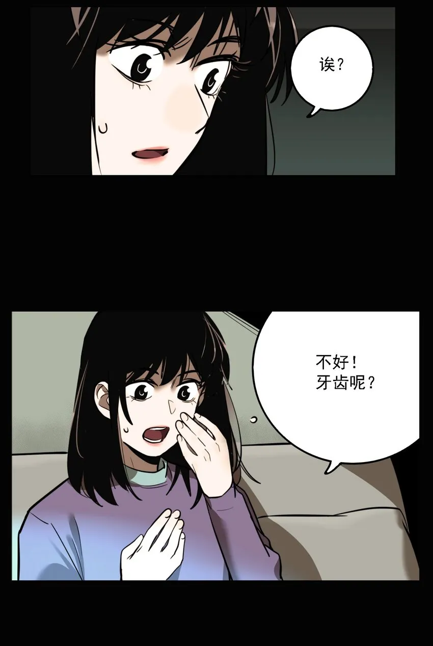 第55话 真相（22） 第11页