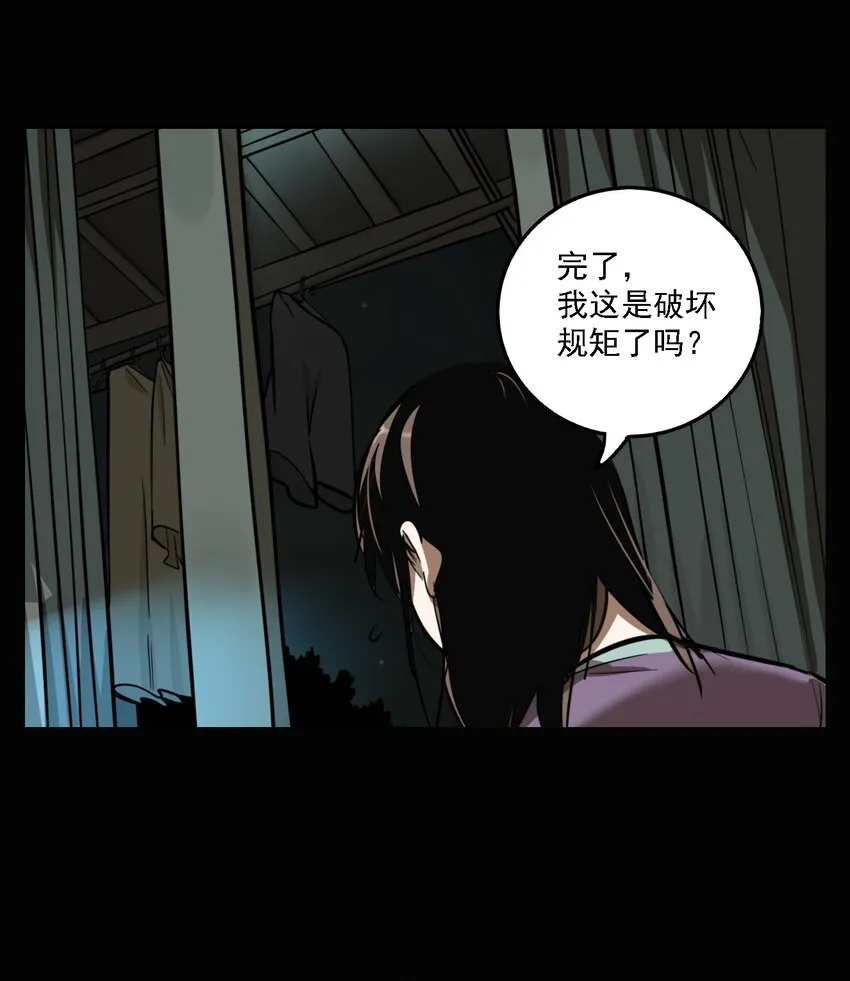 第55话 真相（22） 第12页