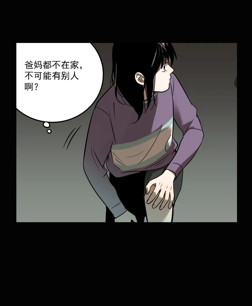 第55话 真相（22） 第17页