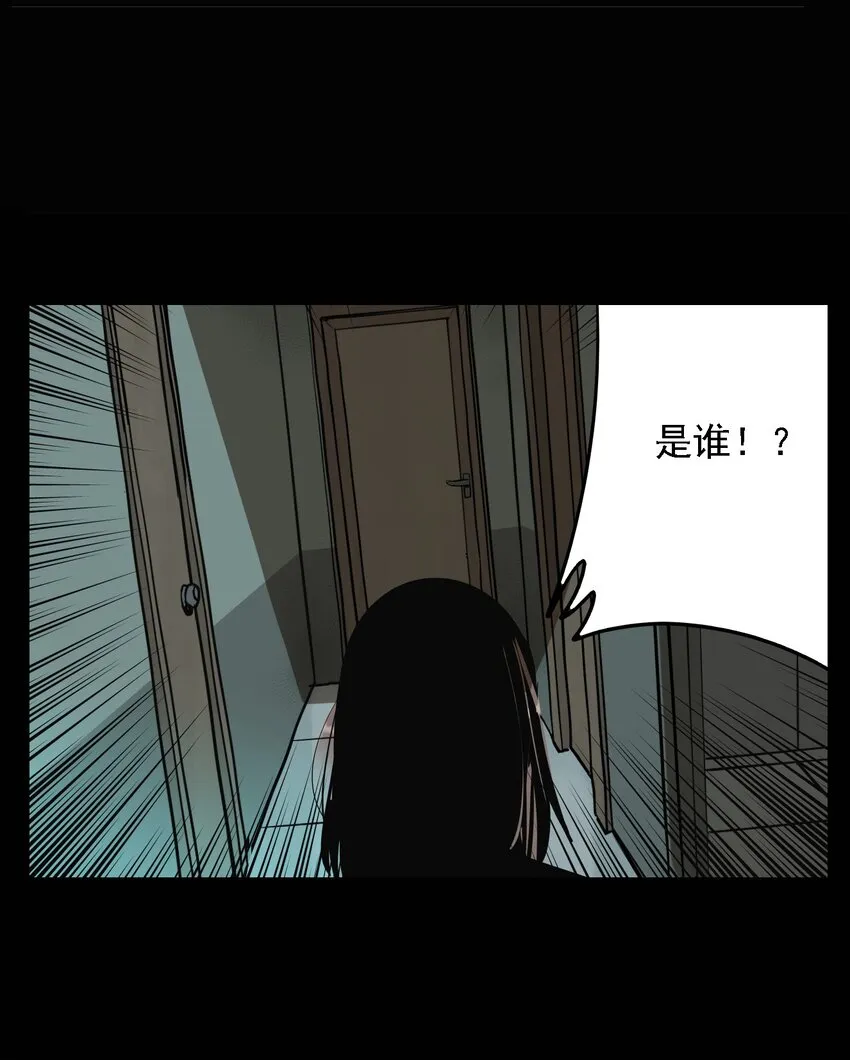 第55话 真相（22） 第22页