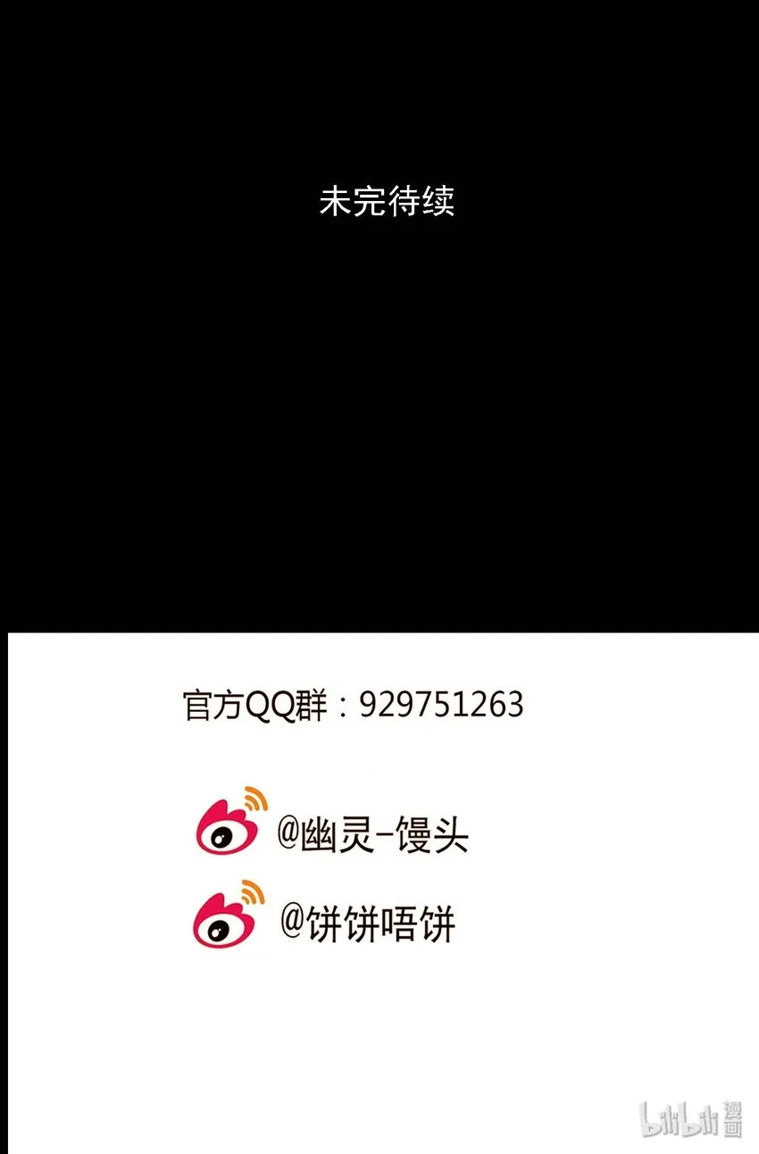 第55话 真相（22） 第36页