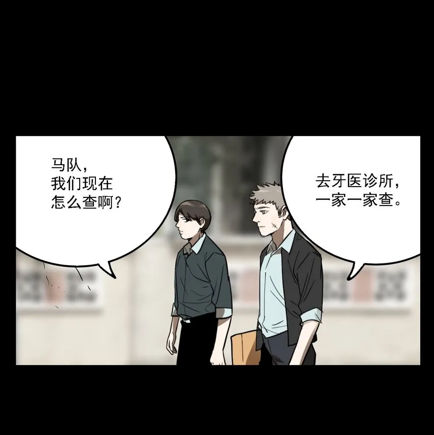 第56话 真相（23） 第14页