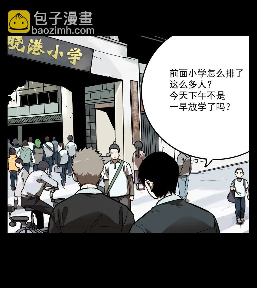 第56话 真相（23） 第15页