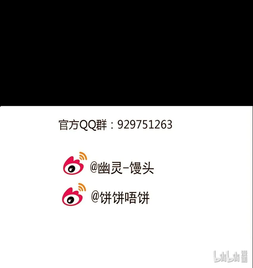第56话 真相（23） 第32页