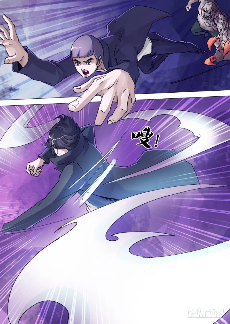 第三十七章 一斩降魔 第8页