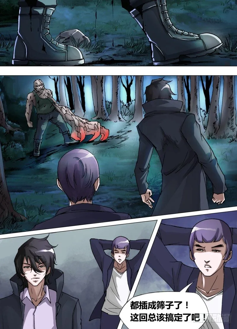 第三十六章 恶魔永生 第4页