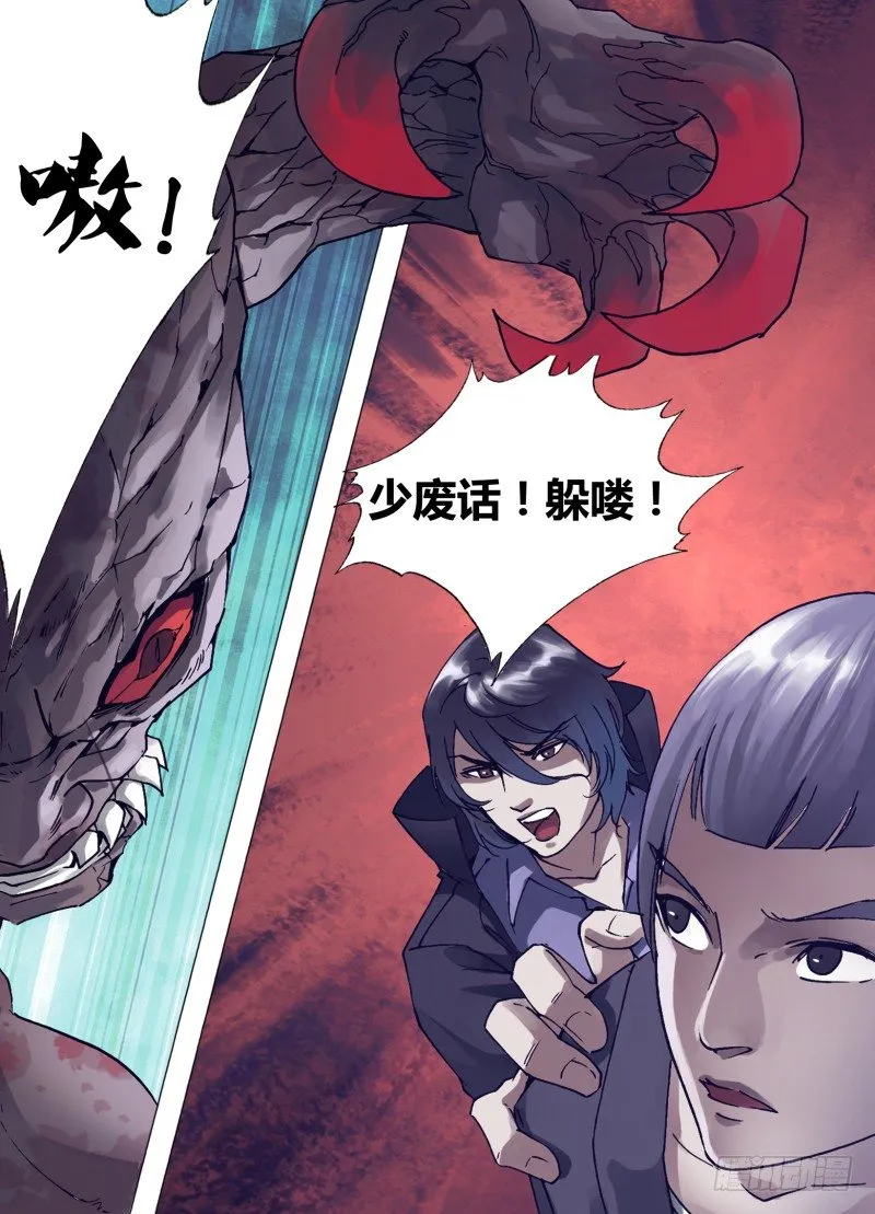 第三十五章 万夫莫狄 第3页