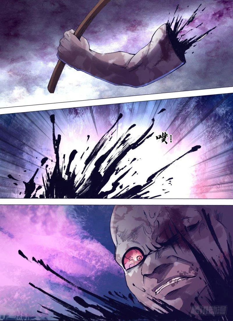 第三十四章 魔之裂变 第1页