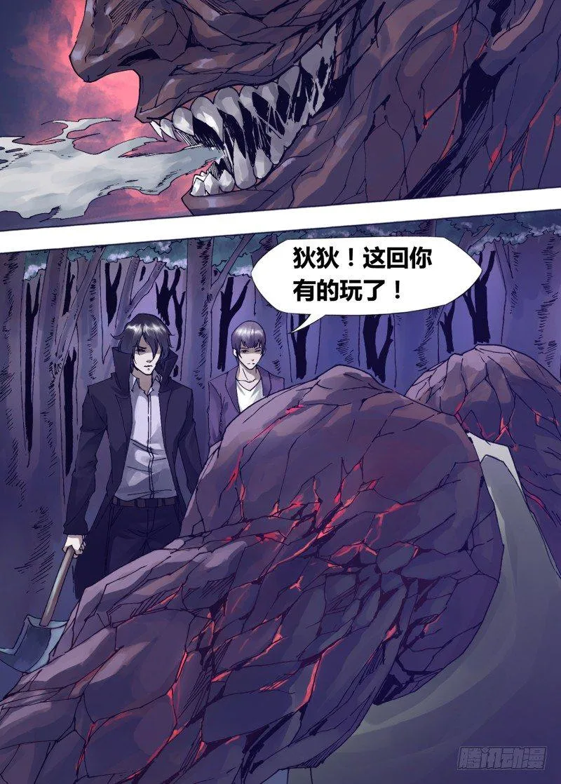 第三十四章 魔之裂变 第7页