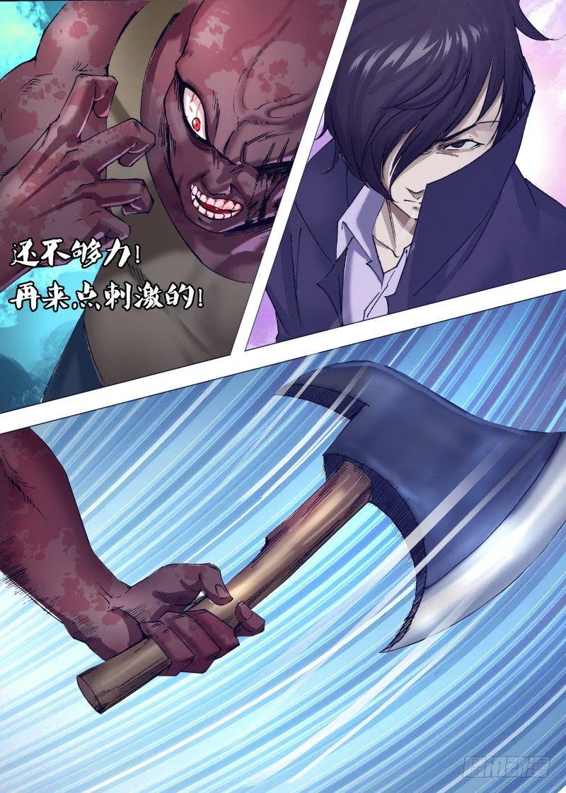 第三十三章 神锋无影 第11页