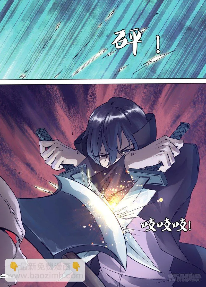 第三十二章 怒之血刃 第9页