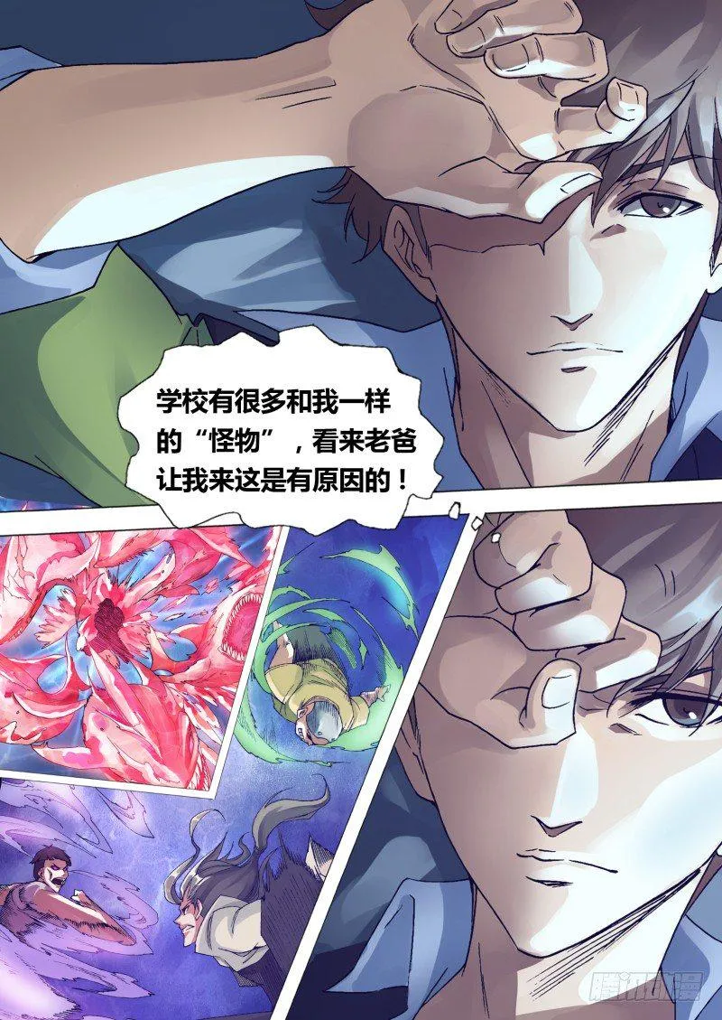 第二十九章 悄悄的来 第5页