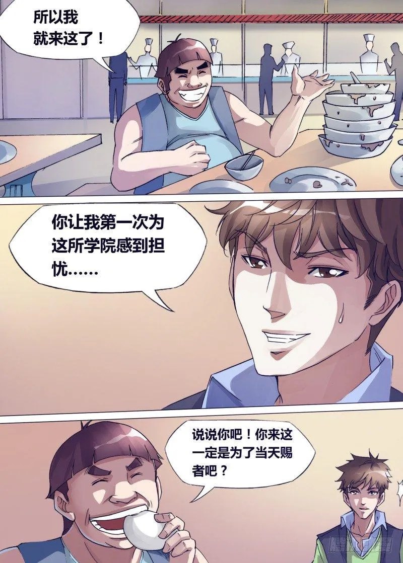 第二十八章 一扫而空 第2页