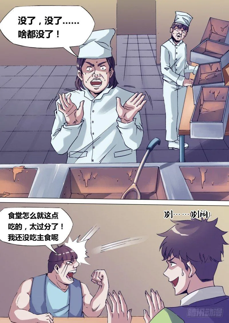 第二十八章 一扫而空 第4页