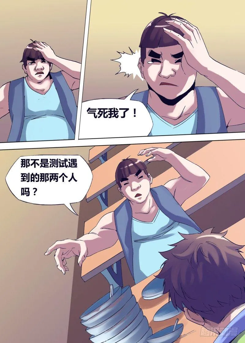 第二十八章 一扫而空 第5页