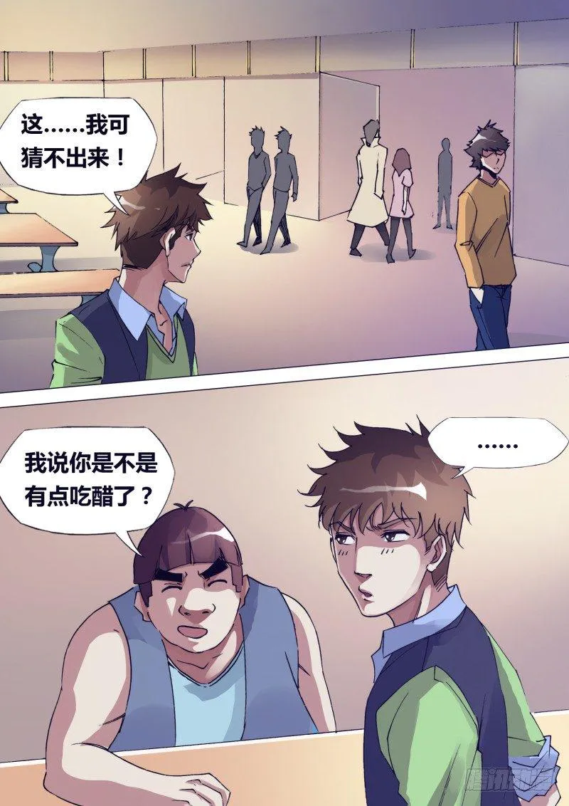 第二十八章 一扫而空 第8页