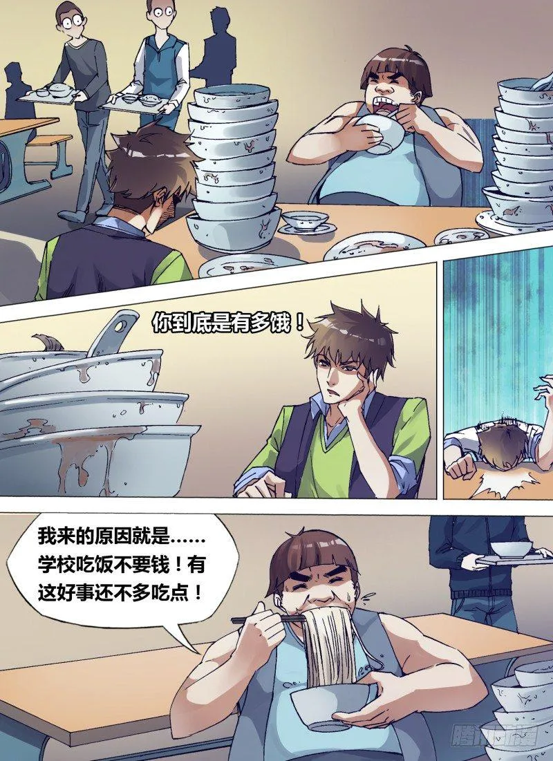 第二十七章 山穷水尽 第8页