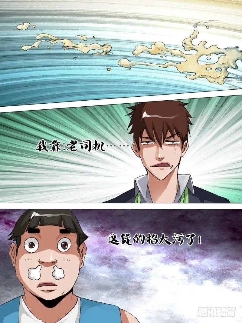 第二十六章 迷之学院 第1页
