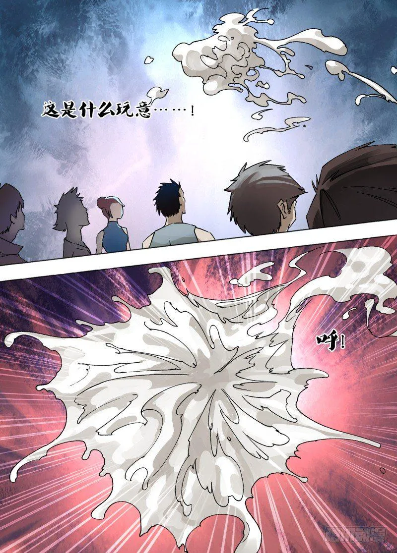 第二十六章 迷之学院 第2页