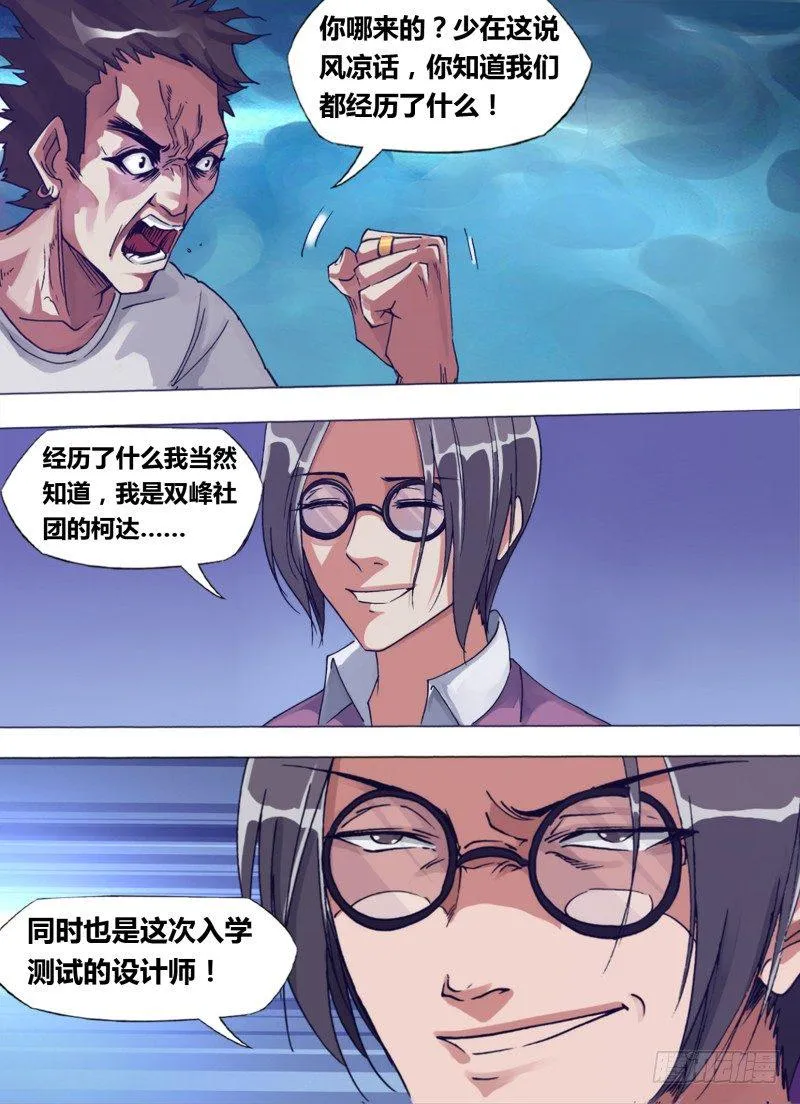 第二十五章 精华粘弹 第1页