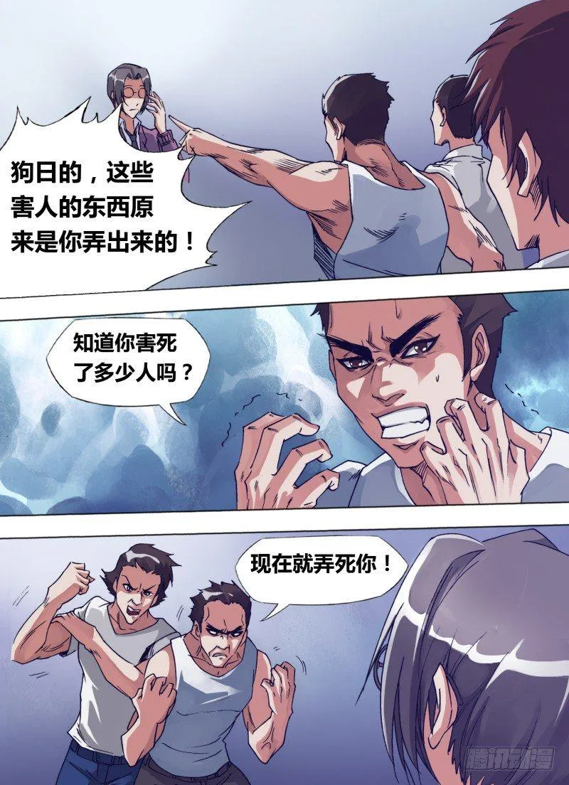 第二十五章 精华粘弹 第3页