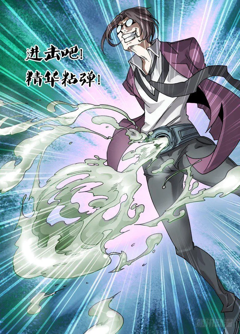 第二十五章 精华粘弹 第9页