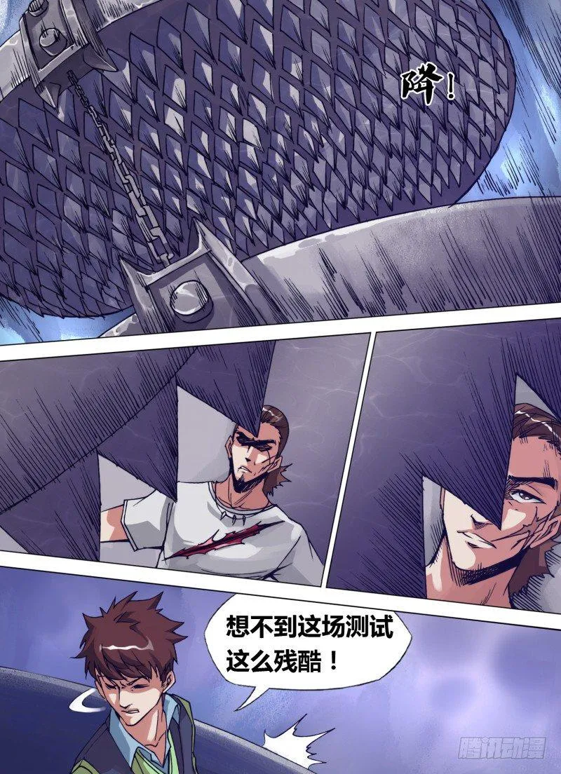 第二十四章 一丝贱意 第4页