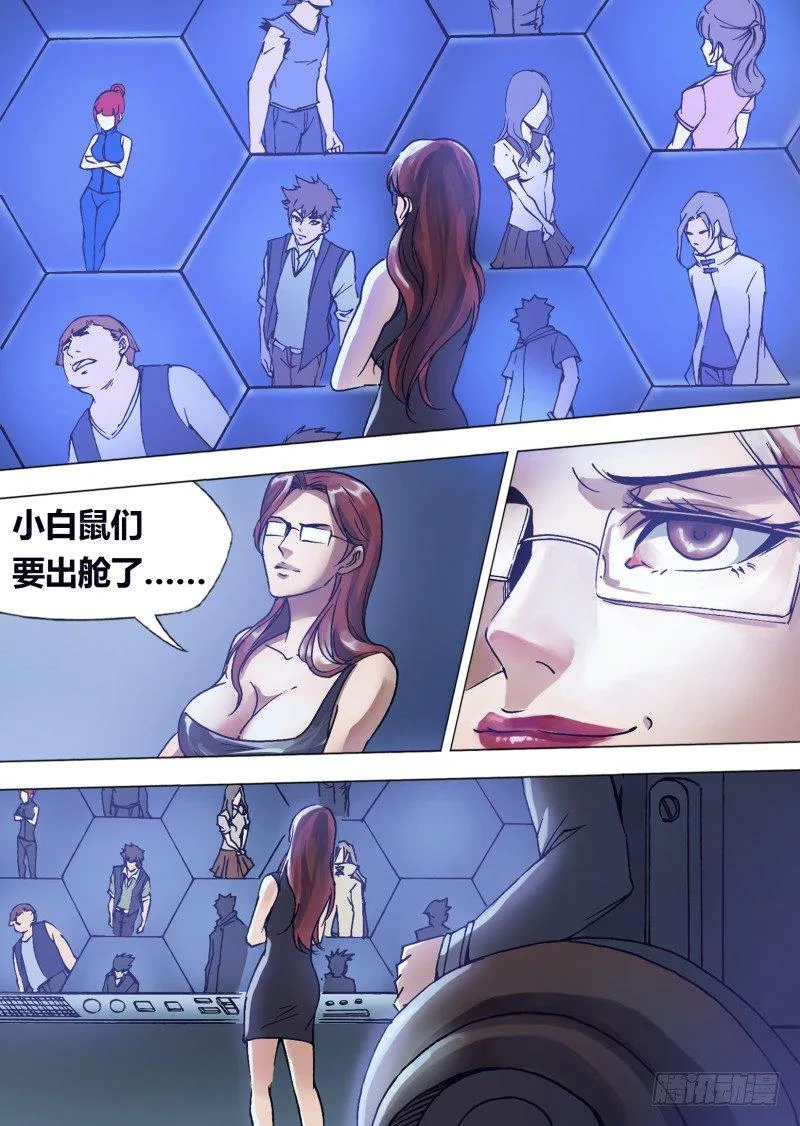 第二十四章 一丝贱意 第5页