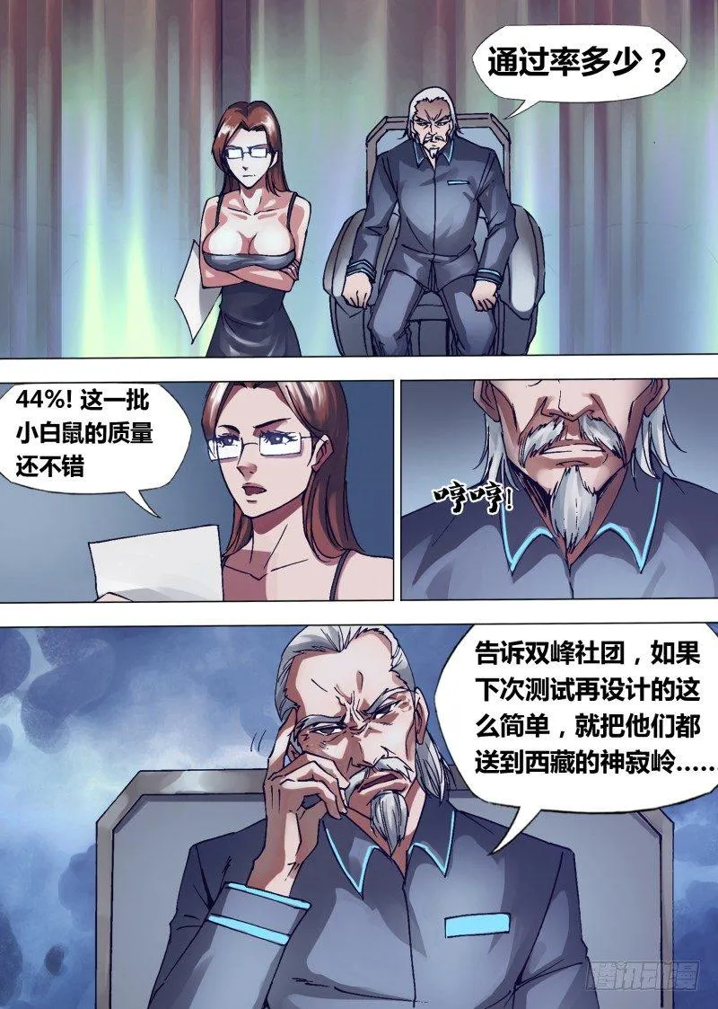 第二十四章 一丝贱意 第6页