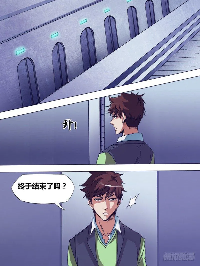 第二十四章 一丝贱意 第7页