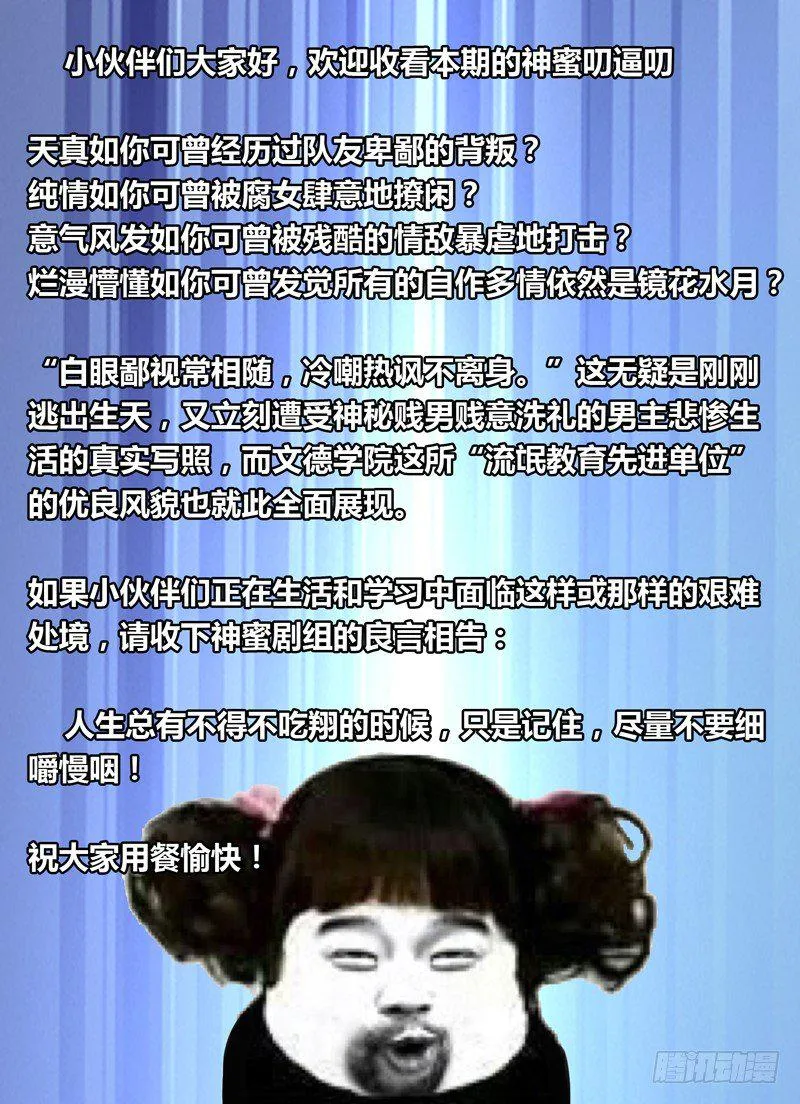 第二十四章 一丝贱意 第11页