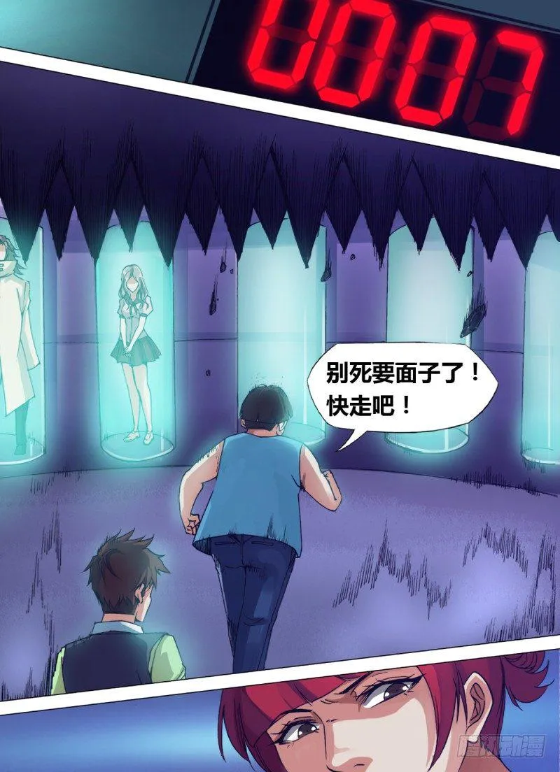 第二十三章 风平浪静 第10页