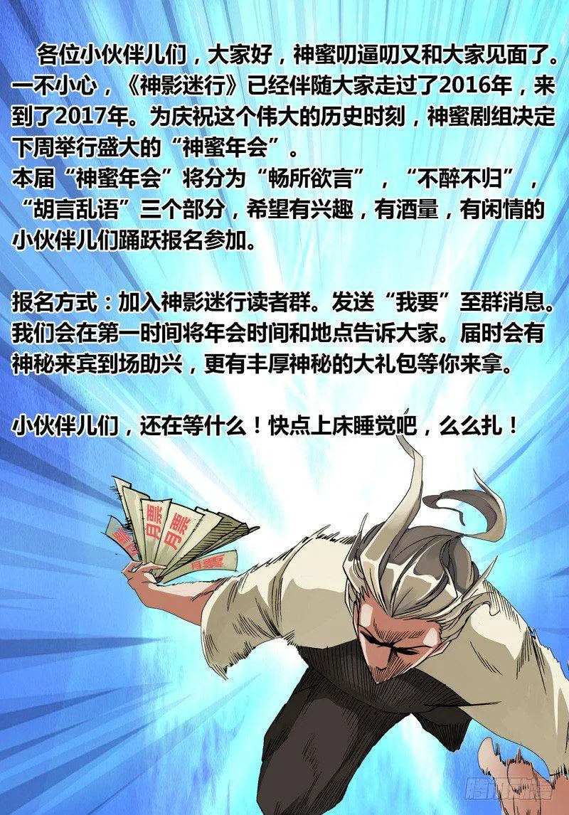 第二十三章 风平浪静 第11页