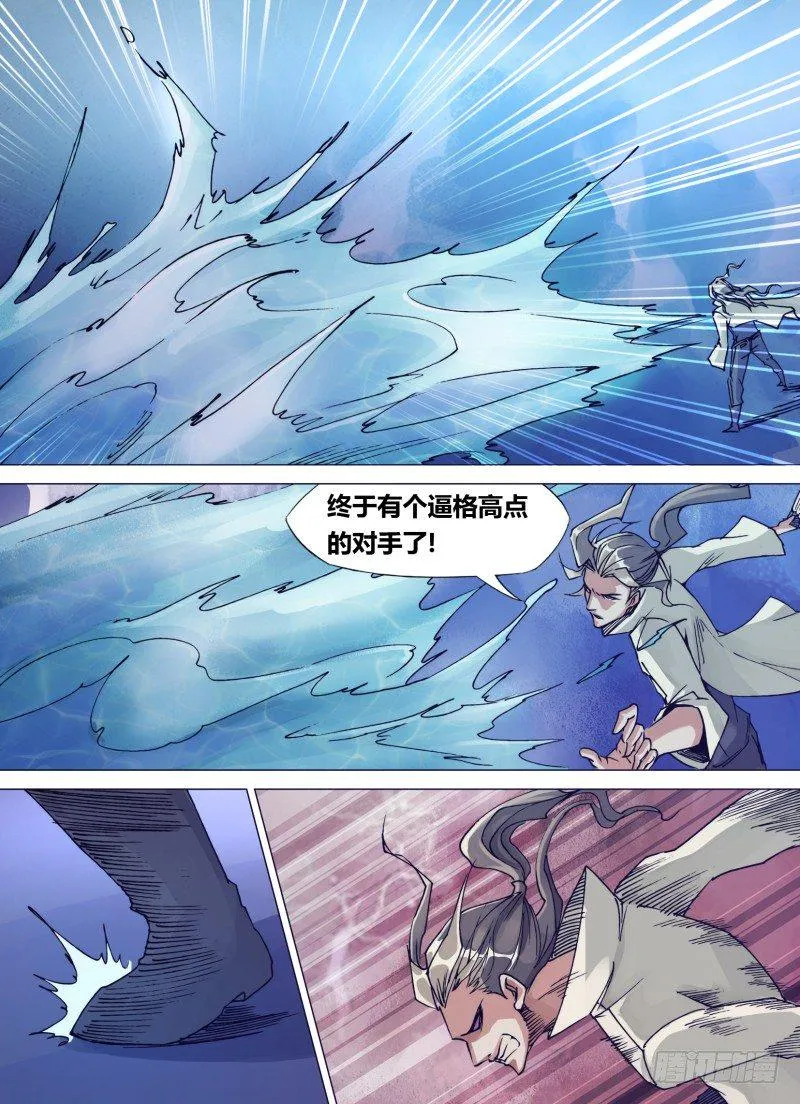 第二十二章 巨浪狂鲨 第2页