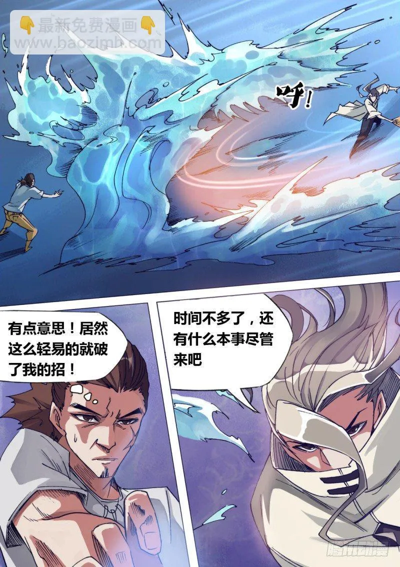 第二十二章 巨浪狂鲨 第4页
